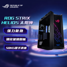 华硕（ASUS）ROG GX601 Helios太阳神机箱