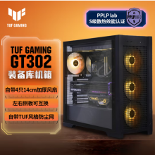 华硕（ASUS）TUF GAMING GT302 装备库机箱 黑色 