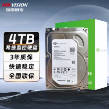 海康威视希捷4TB机械硬盘垂直监控CMR台式机服务器nas硬盘录像机安防SATA接口3.5英寸