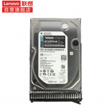 联想（Lenovo） 企业级服务器/工作站硬盘SAS/SSD/SATA存储 丨1.2T丨10K SAS企业级丨2.5英寸