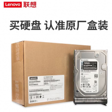 联想（Lenovo） 企业级服务器/工作站硬盘SAS/SSD/SATA存储 丨4TB丨7.2K SAS企业级丨3.5英寸