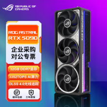 华硕ROG夜神5090显卡RTX5090猛禽32G