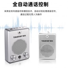 得胜（TAKSTAR）DA-235 窗口双向对讲机 