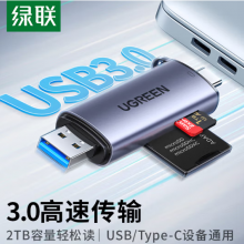 绿联USB/Type-C读卡器3.0高速 SD/TF多功能