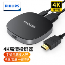 利浦手机无线投屏器4K高清HDMI音视频同屏器