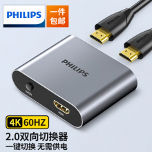 飞利浦HDMI切换器二进一出4K高清视频分配器一分二