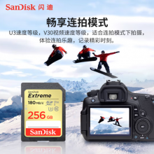闪迪（SanDisk）256GB SD内存卡 4K V30 U3 C10 相机存储卡 读速180MB/s 写速130MB/s 高速连拍