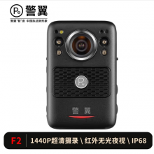 警翼F2执法记录仪1440P高清红外夜视60fps高速摄录IP68畸形修复64G版