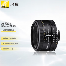 尼康（Nikon） AF 尼克尔 50mmf/1.8D 人像定焦镜头