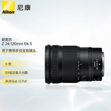 尼康（Nikon）尼克尔 Z 24-120mm f/4 S 全画幅 微单 多倍变焦镜头