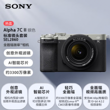 索尼（SONY）Alpha 7C II全画幅微单相机 创意滤镜 AI智能芯片 标准镜头套装银色（含2860镜头）(a7c2/A7CM2)