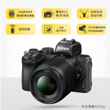 尼康（Nikon）Z50（Z50）微单相机 入门级微单套机 轻便 Vlog（Z DX 16-50mm f/3.5-6.3 VR）