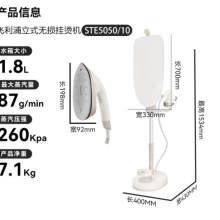 飞利浦（PHILIPS）挂烫机电熨斗大功率立式熨烫机