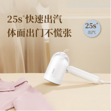 海尔（Haier）挂烫机手持家用蒸汽电熨斗蒸汽机可折叠