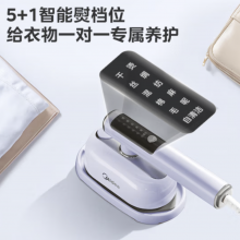 美的（Midea）【智能大蒸汽】挂烫机家用蒸汽智能熨烫机