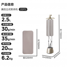 美的（Midea）【10档熨烫模式】挂烫机家用双杆手持熨烫机蒸汽电熨斗挂烫