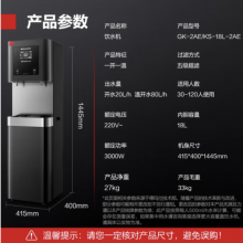 德玛仕（DEMASHI）商用净水器直饮机学校单位工厂办公室饮水机开水器直饮净化一体机KS-18L-2AE