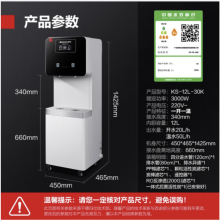 德玛仕（DEMASHI）商用净水器直饮水机公司用单位办公室开水器商用饮水机净水机KS-12L-30K（五级RO反渗透）