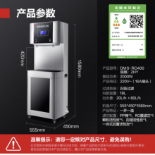德玛仕（DEMASHI）商用净水器直饮水机大型大流量公司办公室工厂酒店用RO反渗透净水机DMS-RO400规格：2HY