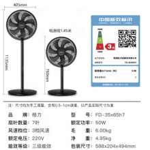 格力（GREE） 电风扇家用落地扇客厅低噪省电七叶大风量落地风扇