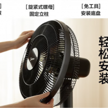 美的（Midea）电风扇落地扇家用大风量 