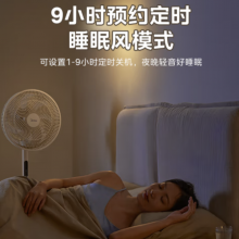 美的（Midea）【劲风酷爽】七叶轻音柔风电风扇