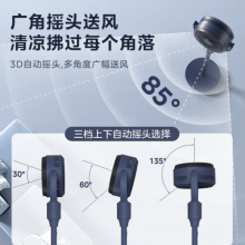 美的（Midea）【变频轻音】空气循环扇家用遥控电风扇