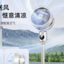 海尔（Haier）空气循环扇家用电风扇全自动摇头大风量