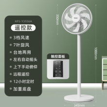 海尔（Haier）电风扇家用落地扇轻音风扇大风量