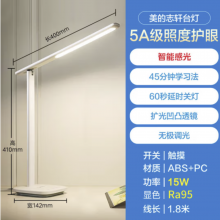 美的（Midea）AAAAA级护眼台灯LED插电