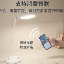 华为智选 达伦智能台灯护眼