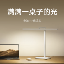  米家（MIJIA）台灯2 智能学习阅读台灯