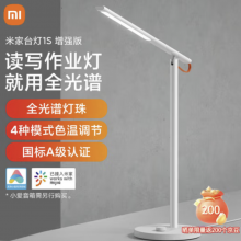 米家（MIJIA）1S增强版智能学习台灯