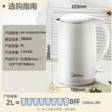 美的（Midea）烧水壶电水壶热水壶食品级316L不锈钢 自动断电2升大容量