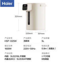 海尔（Haier） 电热水瓶 家用智能316电热水壶