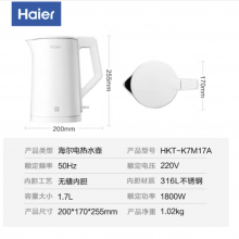  海尔（Haier）电热烧水壶家用水壶大容量开水壶316L不锈钢