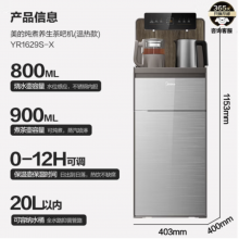 美的（Midea）茶吧机 饮水机家用一体柜 下置式高端