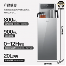  美的（Midea）茶吧机 饮水机家用 茶吧柜饮水机一体