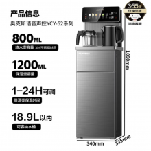 奥克斯（AUX）家用语音茶吧机 多功能下置桶饮水机遥控智能
