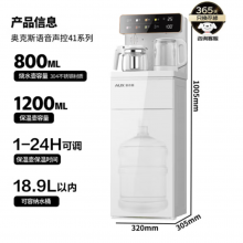 奥克斯（AUX）家用大款茶吧机 智能语音声控远程遥控可触控