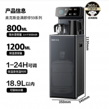 奥克斯（AUX）家用智能语音控制 饮水机升级大款彩屏触控可多档调温