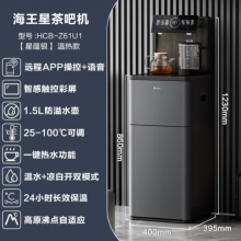 海尔（Haier）茶吧机家用高端智能2024年新款饮水机冷热两用