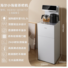 海尔（Haier）旗舰新款茶吧机家用饮水机制冷制热
