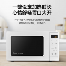  美的（Midea）变频小清新微波炉 液晶屏幕 磨砂面板 小型20L