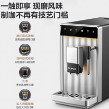苏泊尔（SUPOR）咖啡机 意式全自动研磨一体机家用奶泡机磨豆机现磨咖啡机