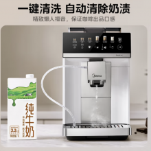 美的（Midea）鲜萃全自动咖啡机 家用/办公室美式意式浓缩研磨一体奶泡机彩屏显示MA-KFEA01
