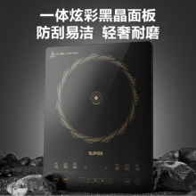 苏泊尔（SUPOR）猛火家用电磁炉电陶炉新型电磁灶电池炉大功率