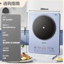 美的（Midea）铂钻系列 家用电磁炉 电陶炉 2200W大功率
