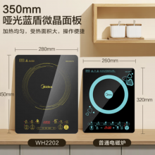 美的（Midea）电磁炉 电陶炉家用 2200W大功率 滑控调节
