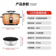 半球商用电饭锅食堂大容量20人以上电饭锅 老式饭店用大型电饭煲